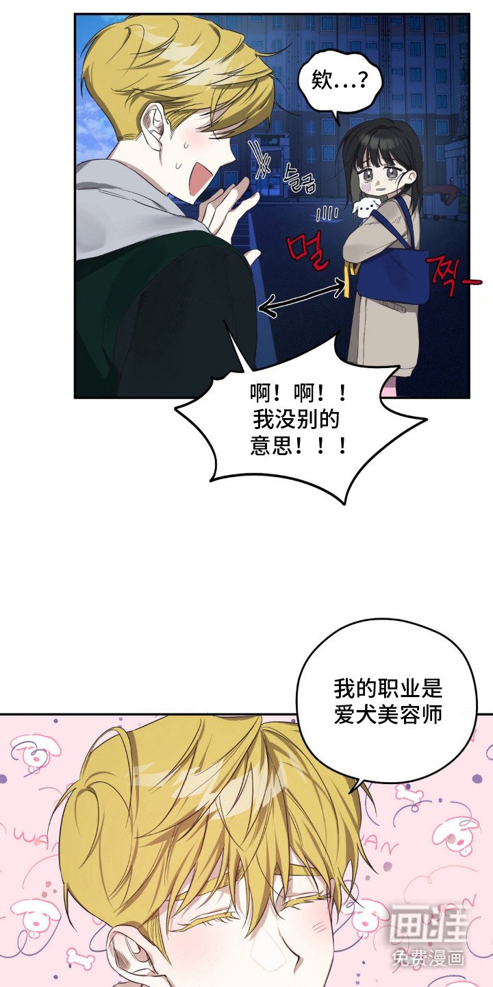 第1章：偶遇