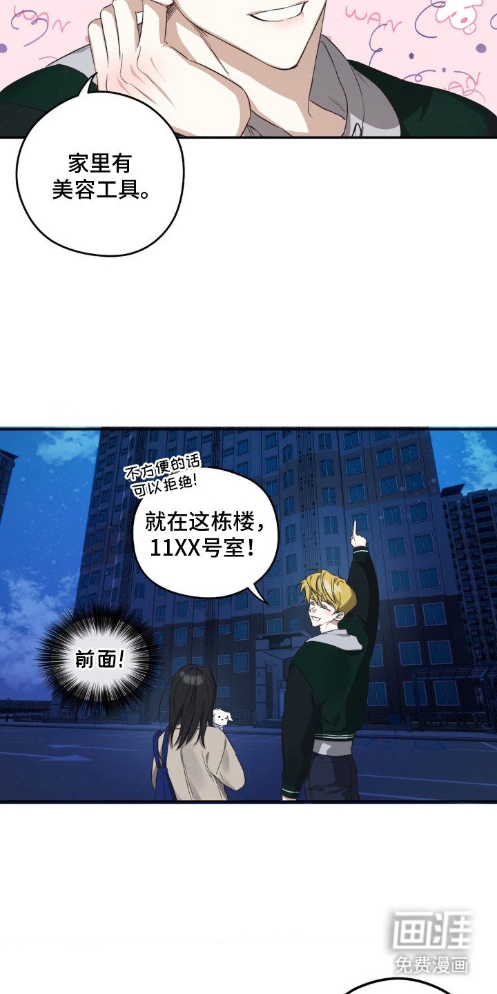 第1章：偶遇