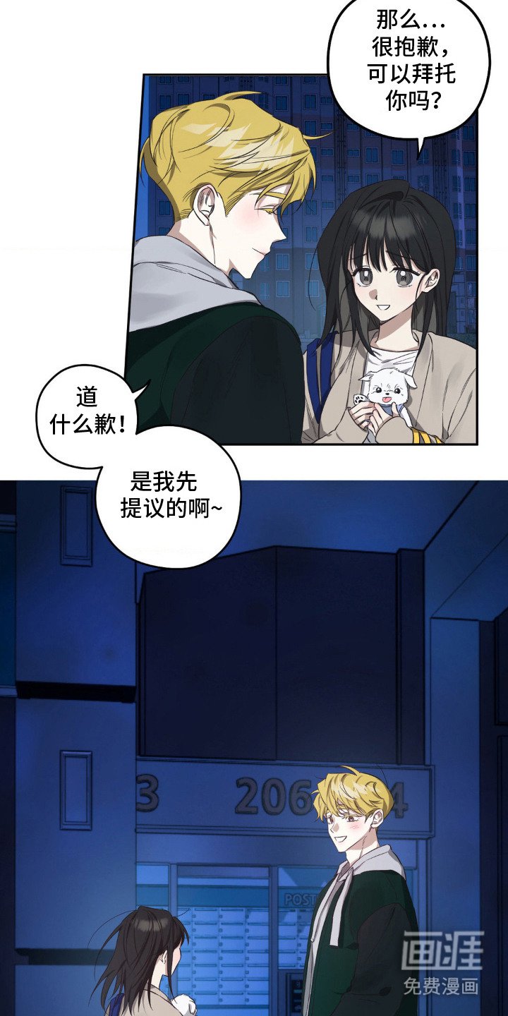 第1章：偶遇