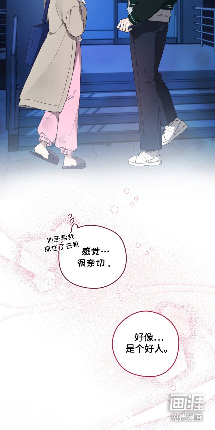 第1章：偶遇