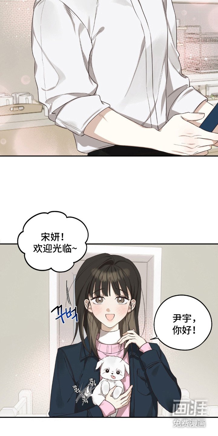 第2章：小心思