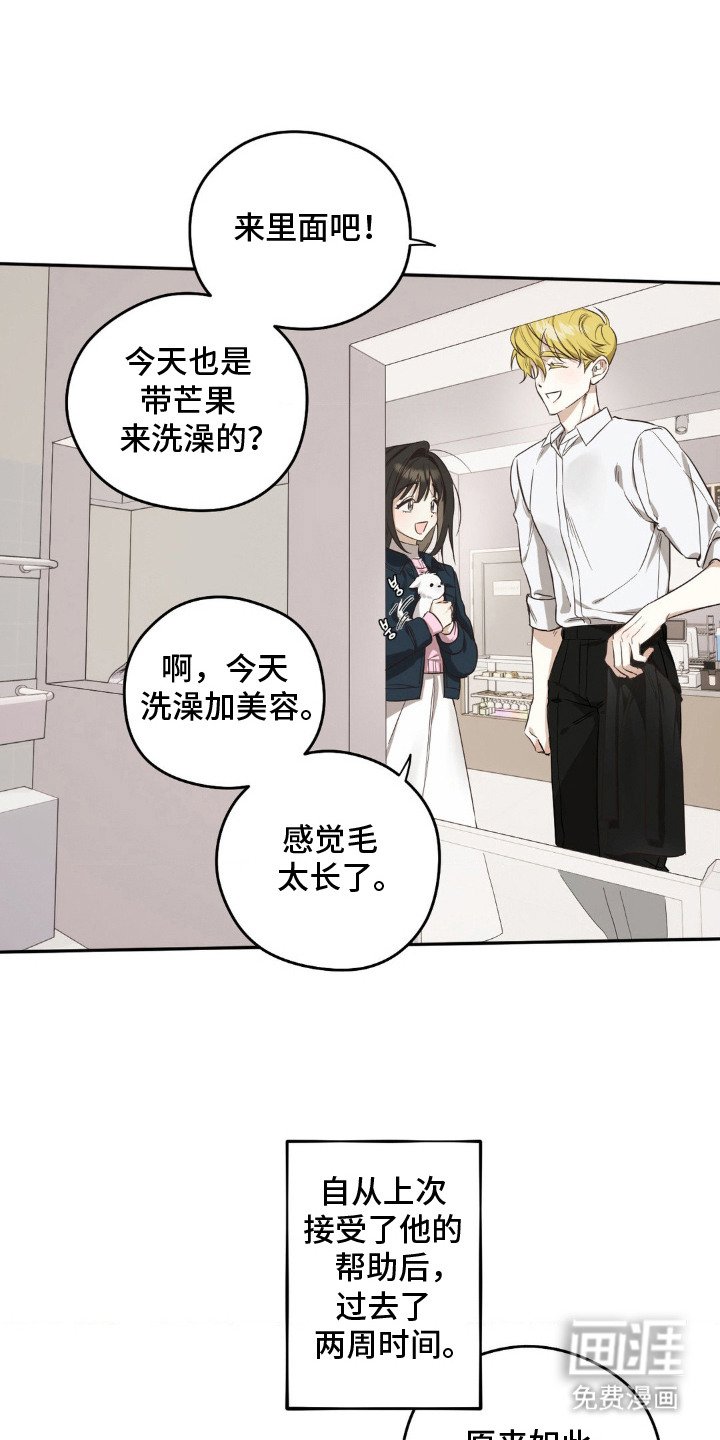 第2章：小心思
