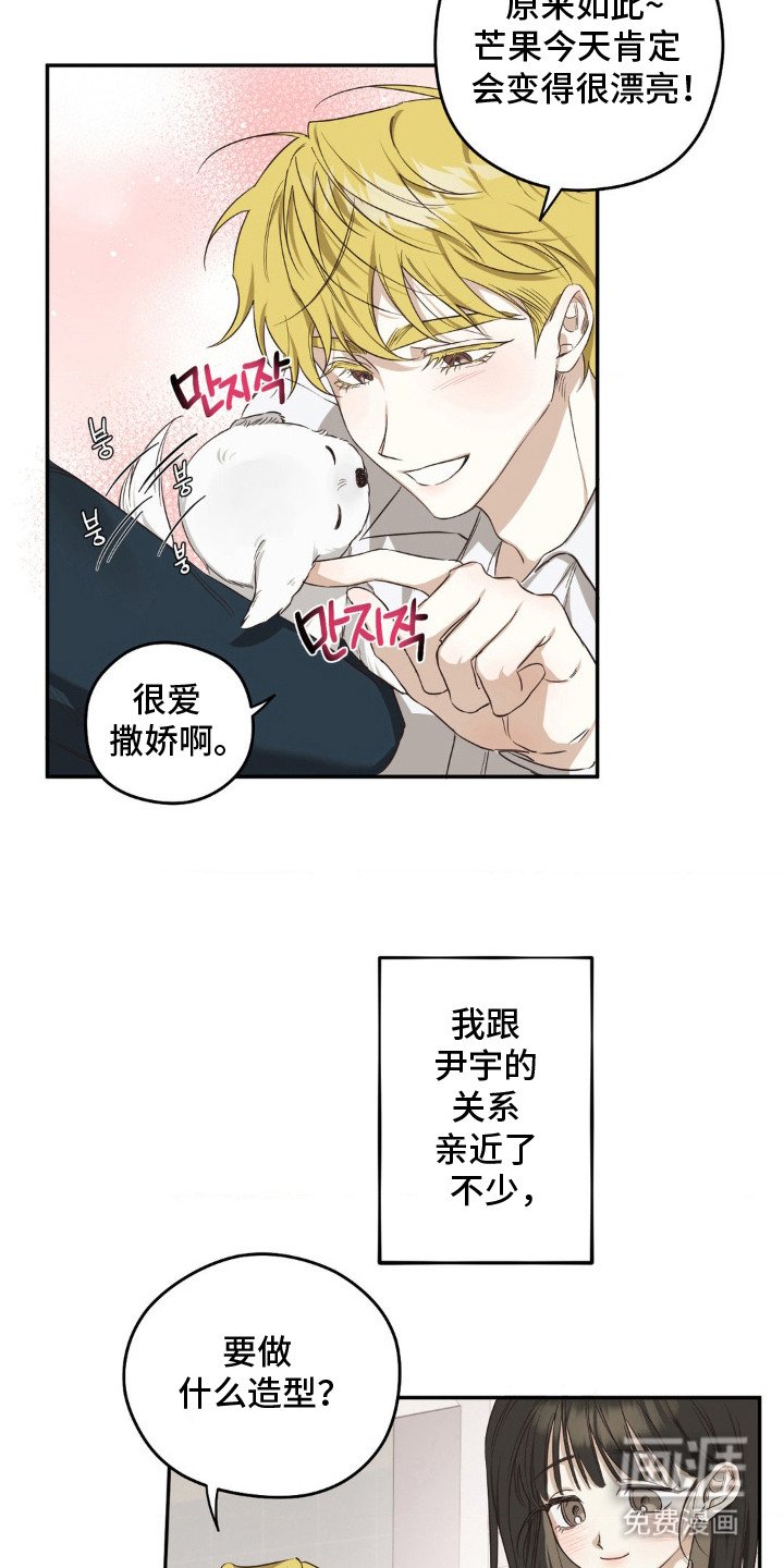 第2章：小心思
