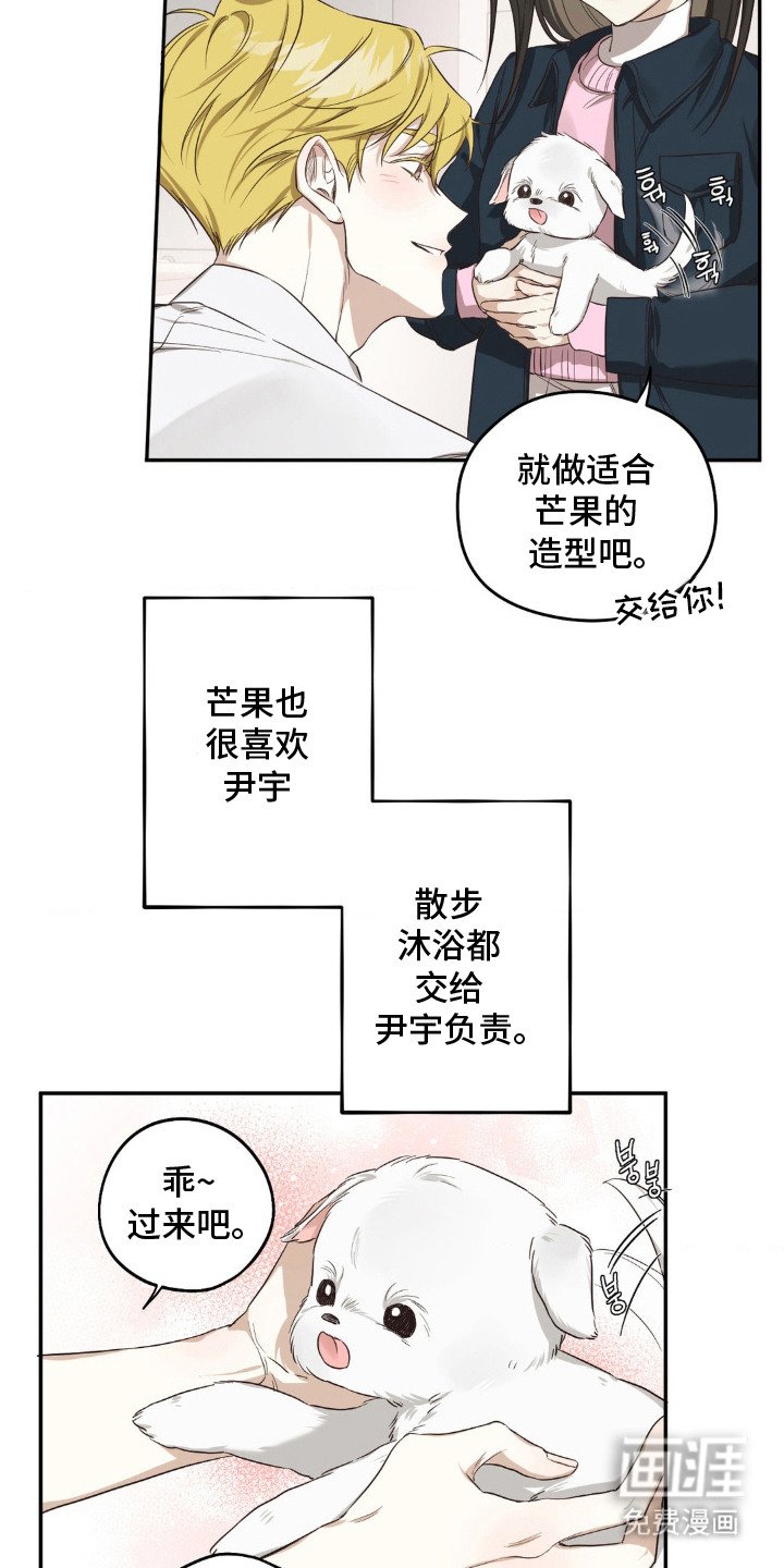 第2章：小心思
