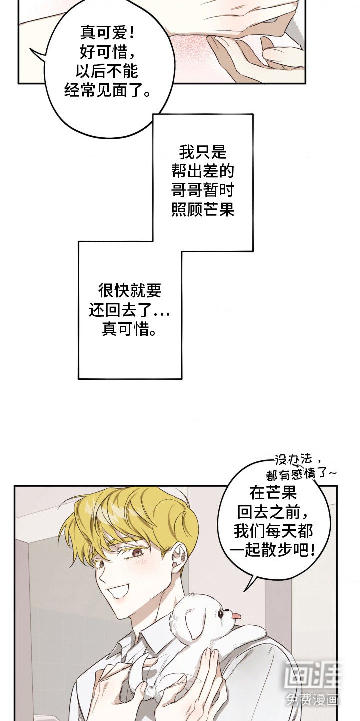 第2章：小心思