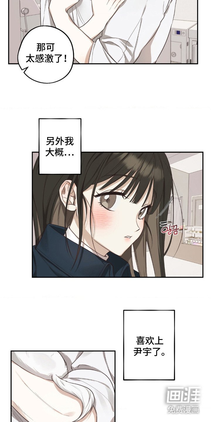 第2章：小心思