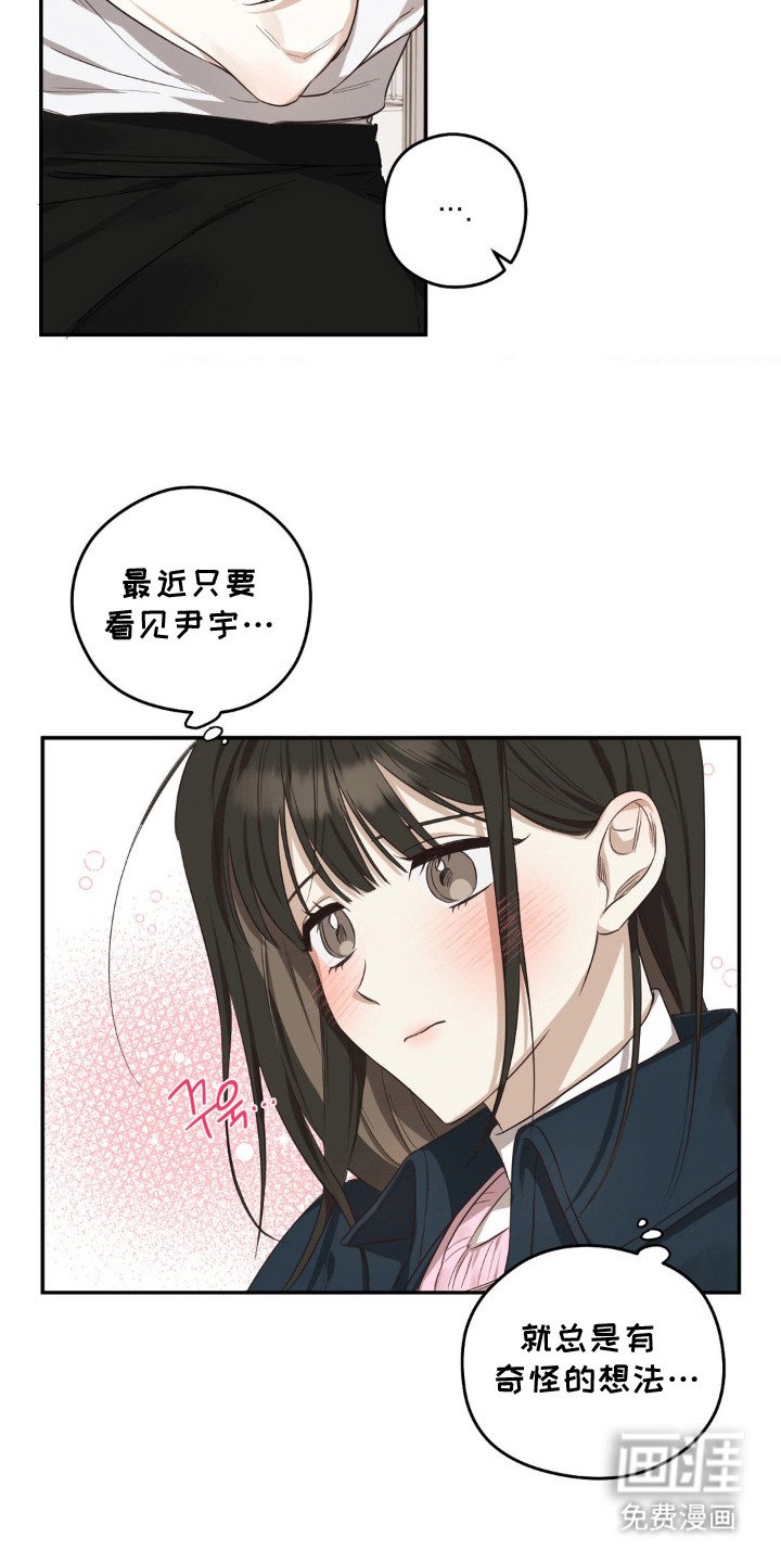 第2章：小心思