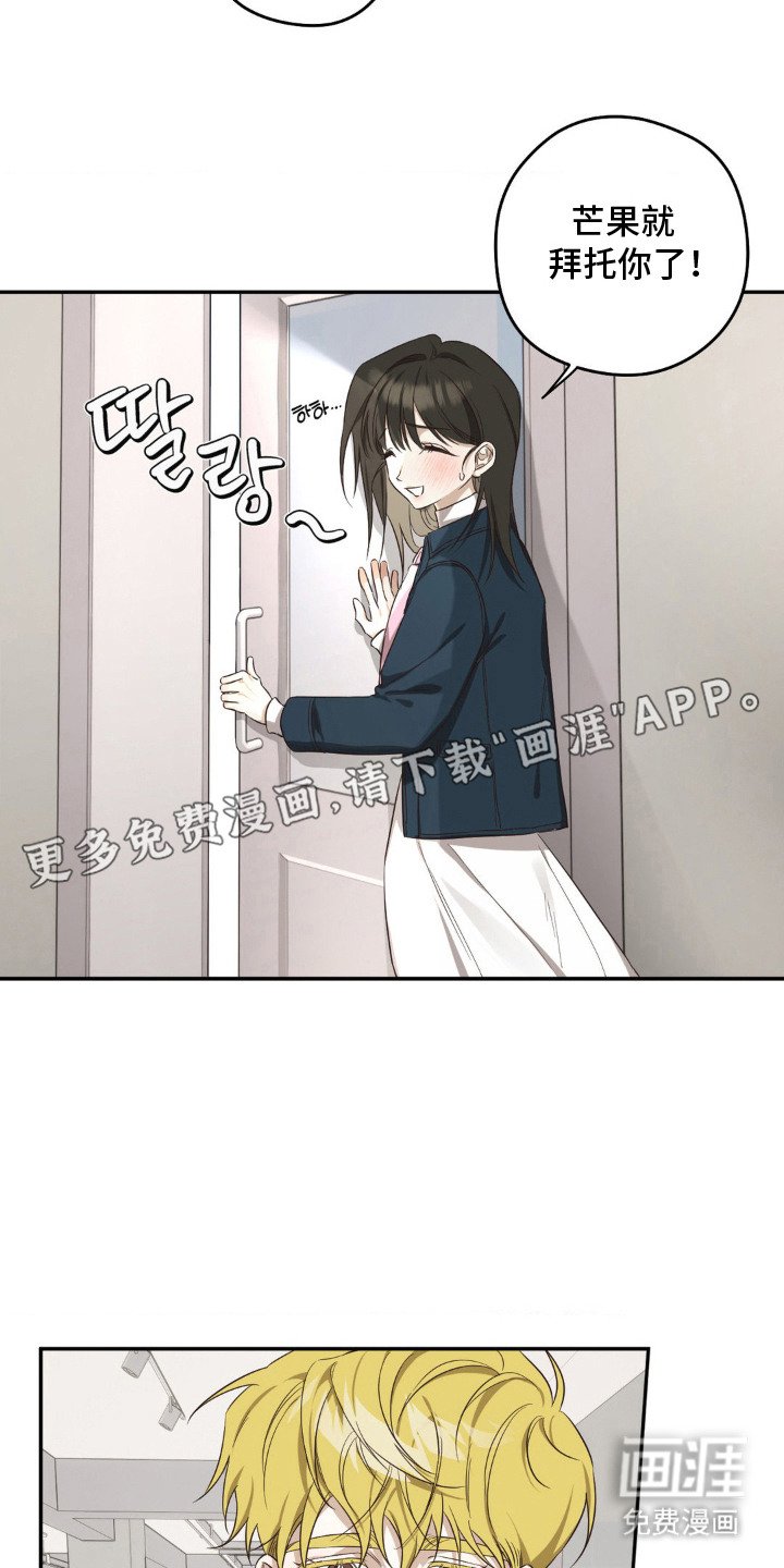 第2章：小心思