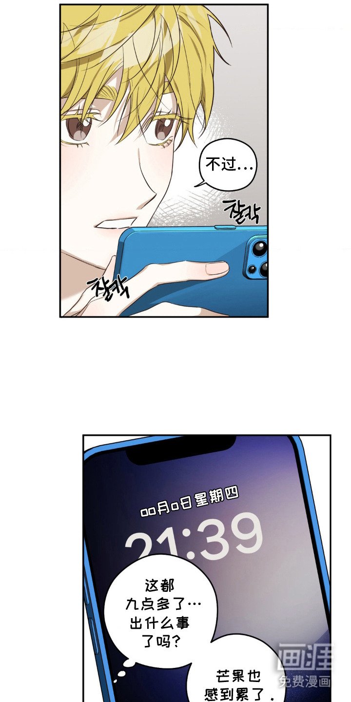 第2章：小心思