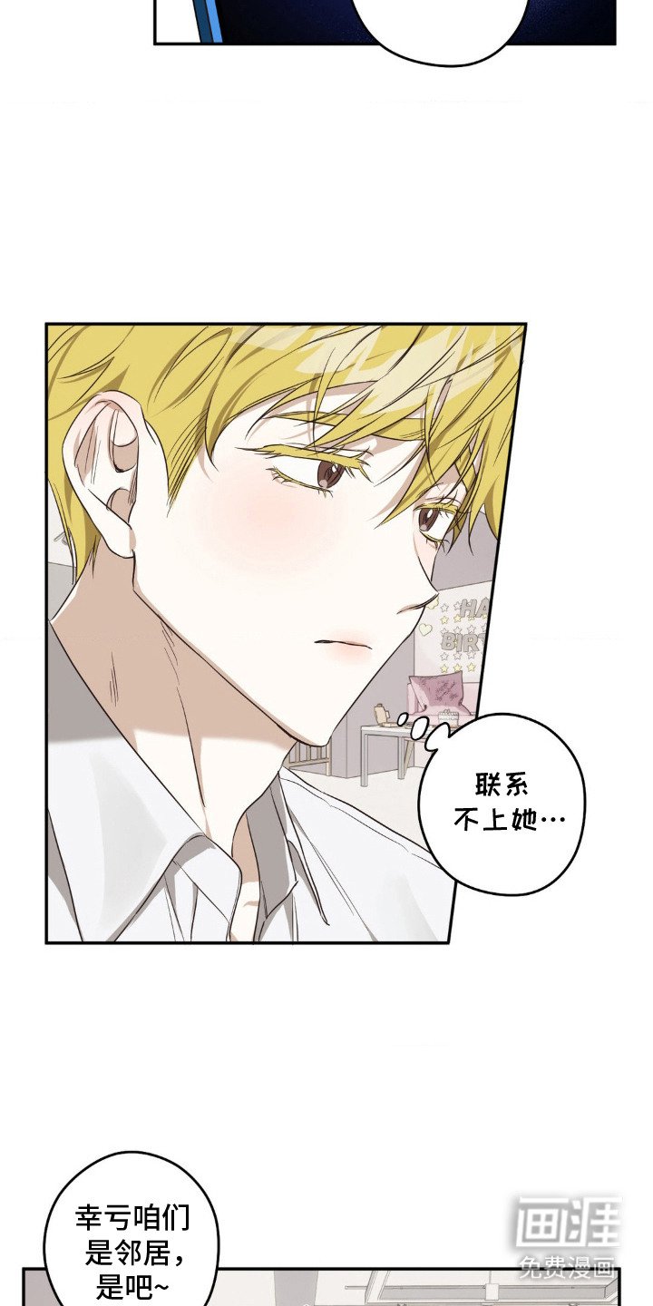 第2章：小心思