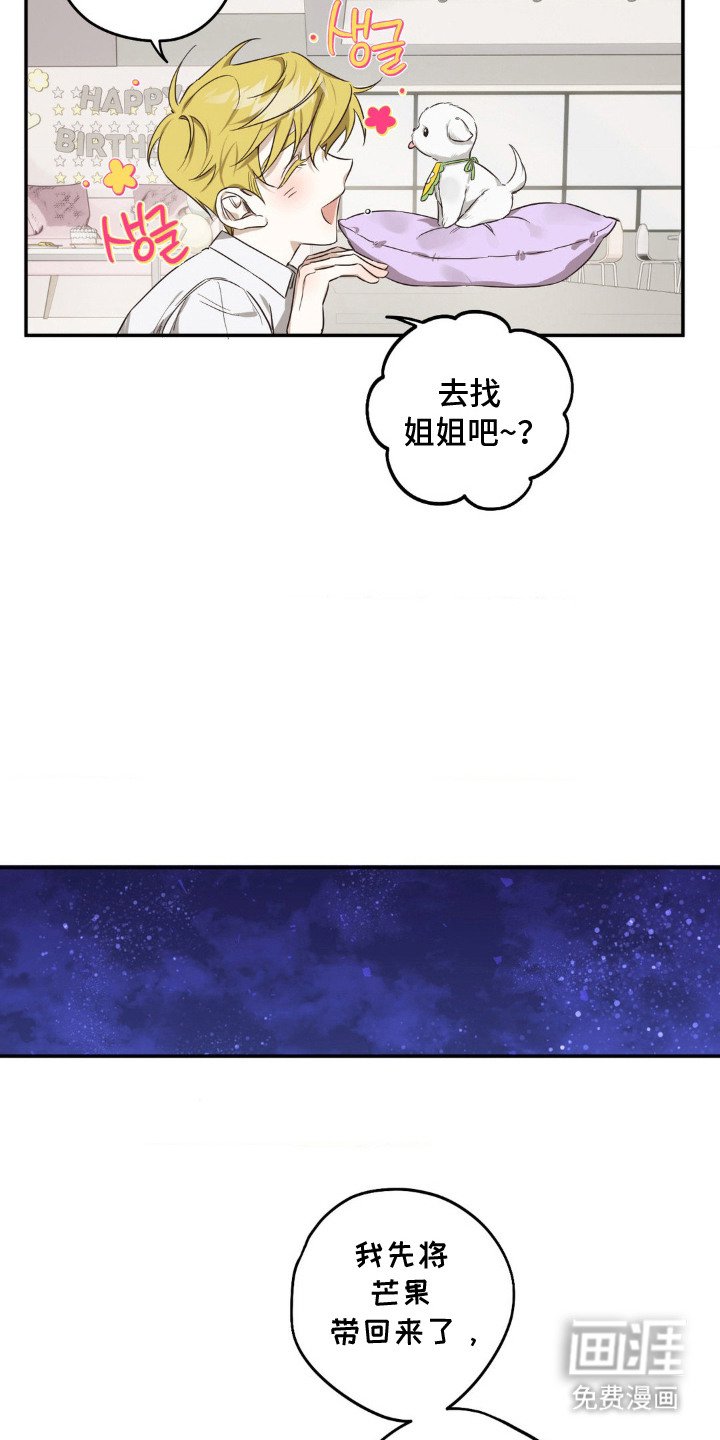 第2章：小心思
