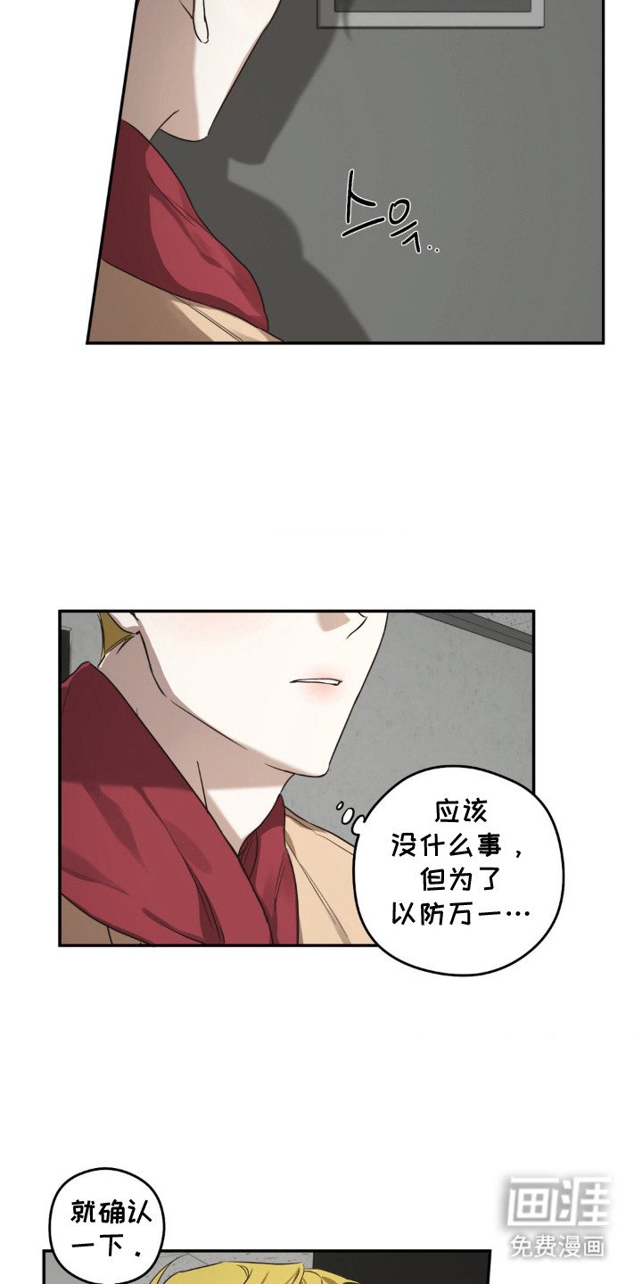 第2章：小心思