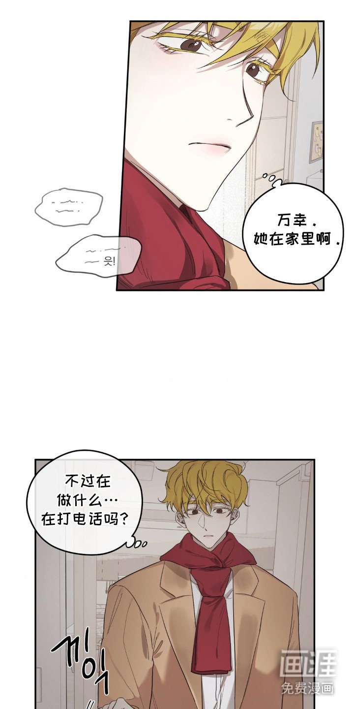 第3章：被发现