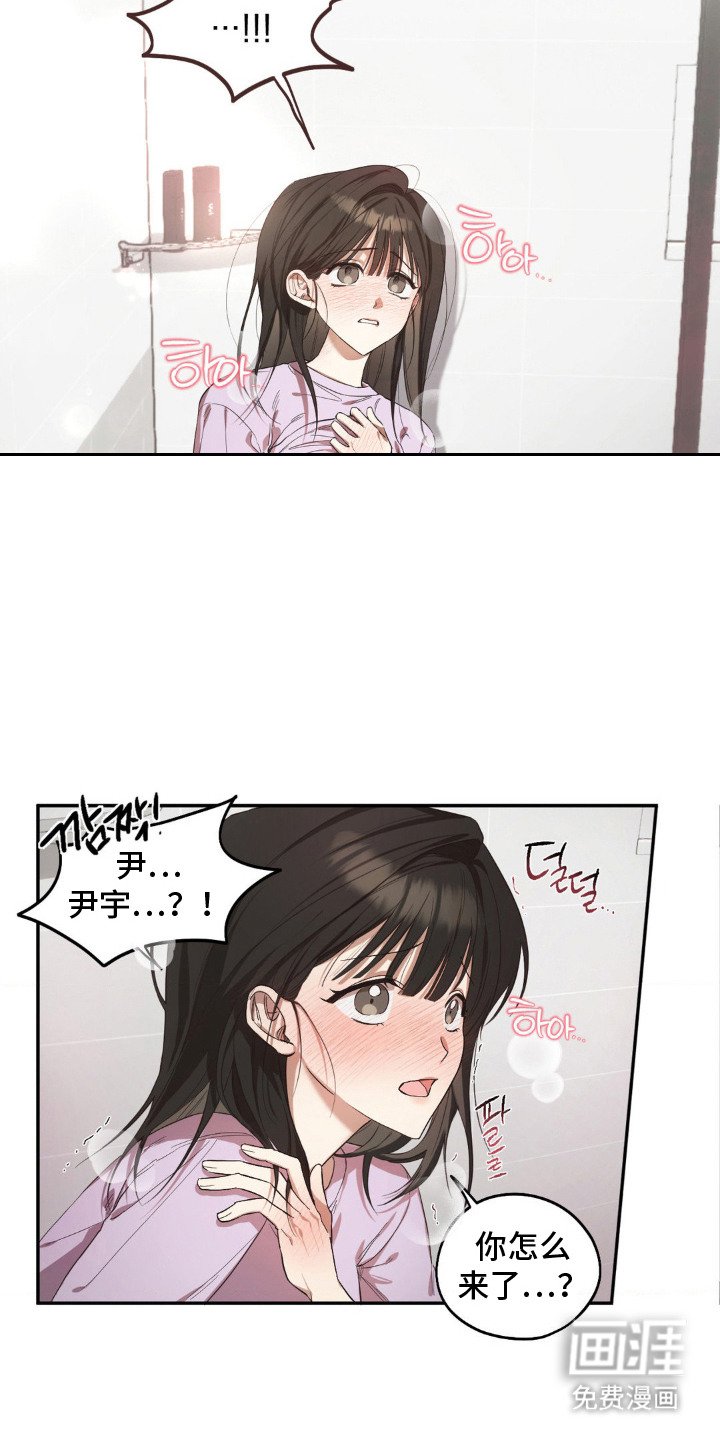第3章：被发现
