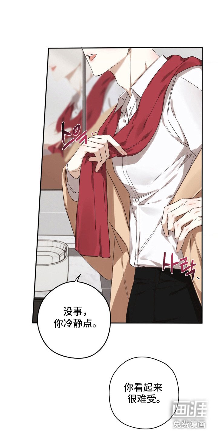 第3章：被发现