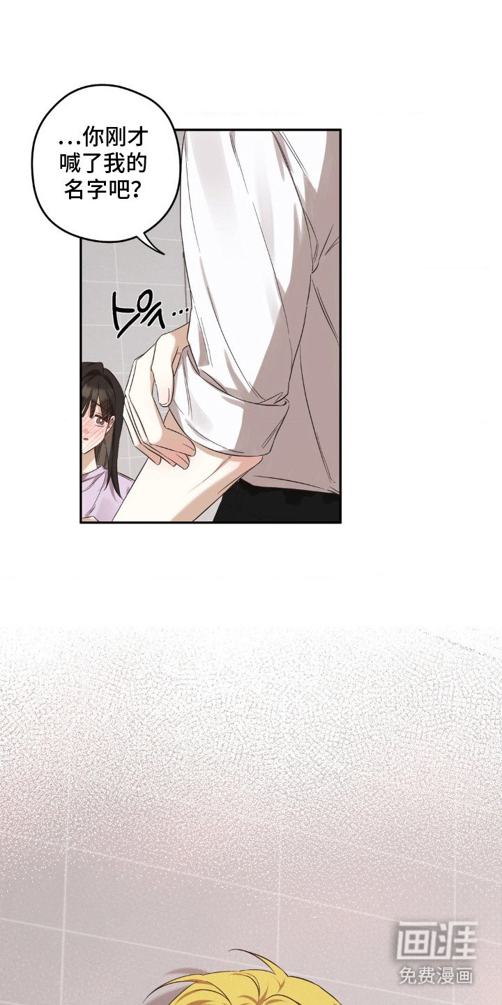 第3章：被发现
