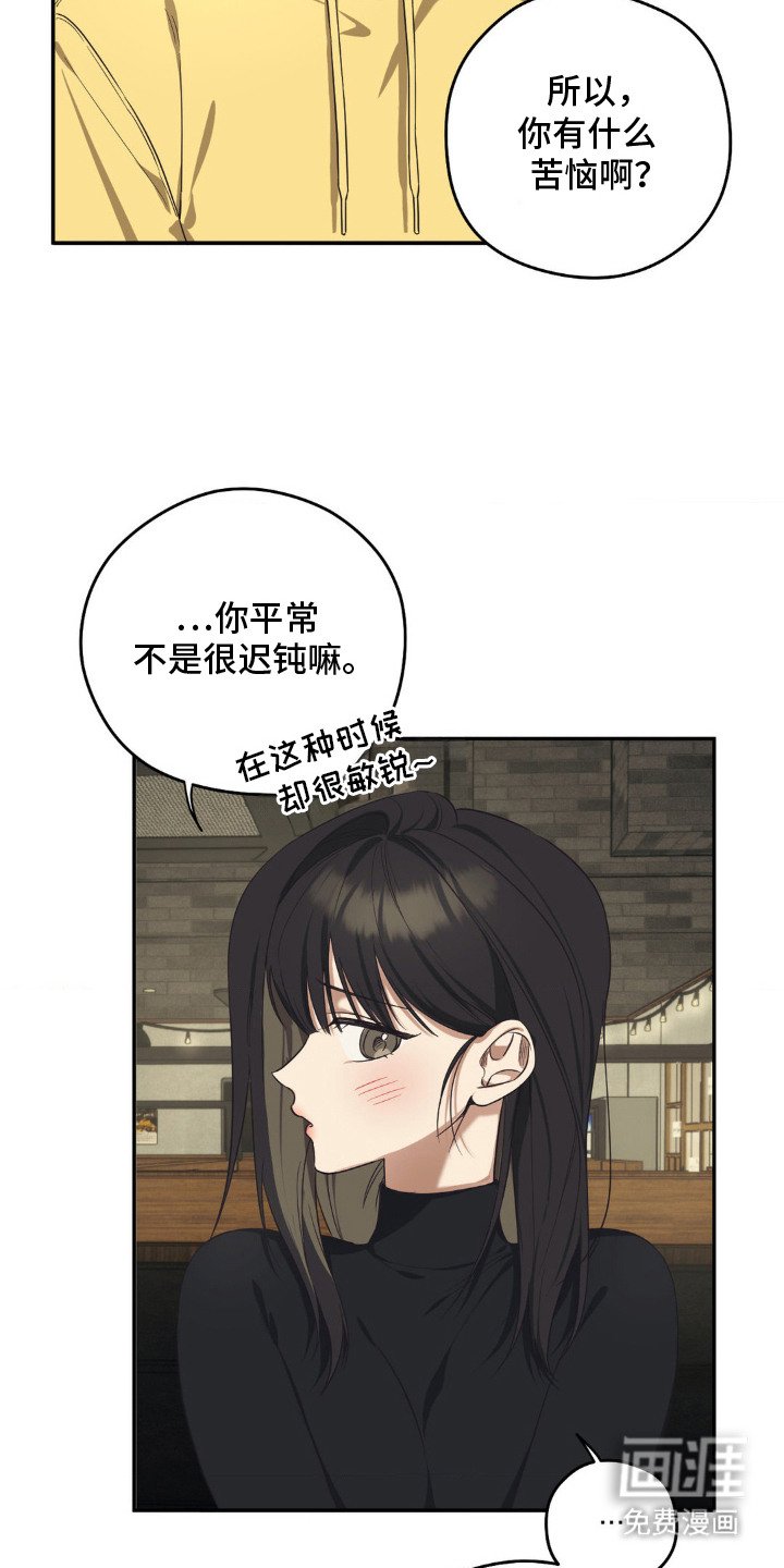 第5章： 苦恼
