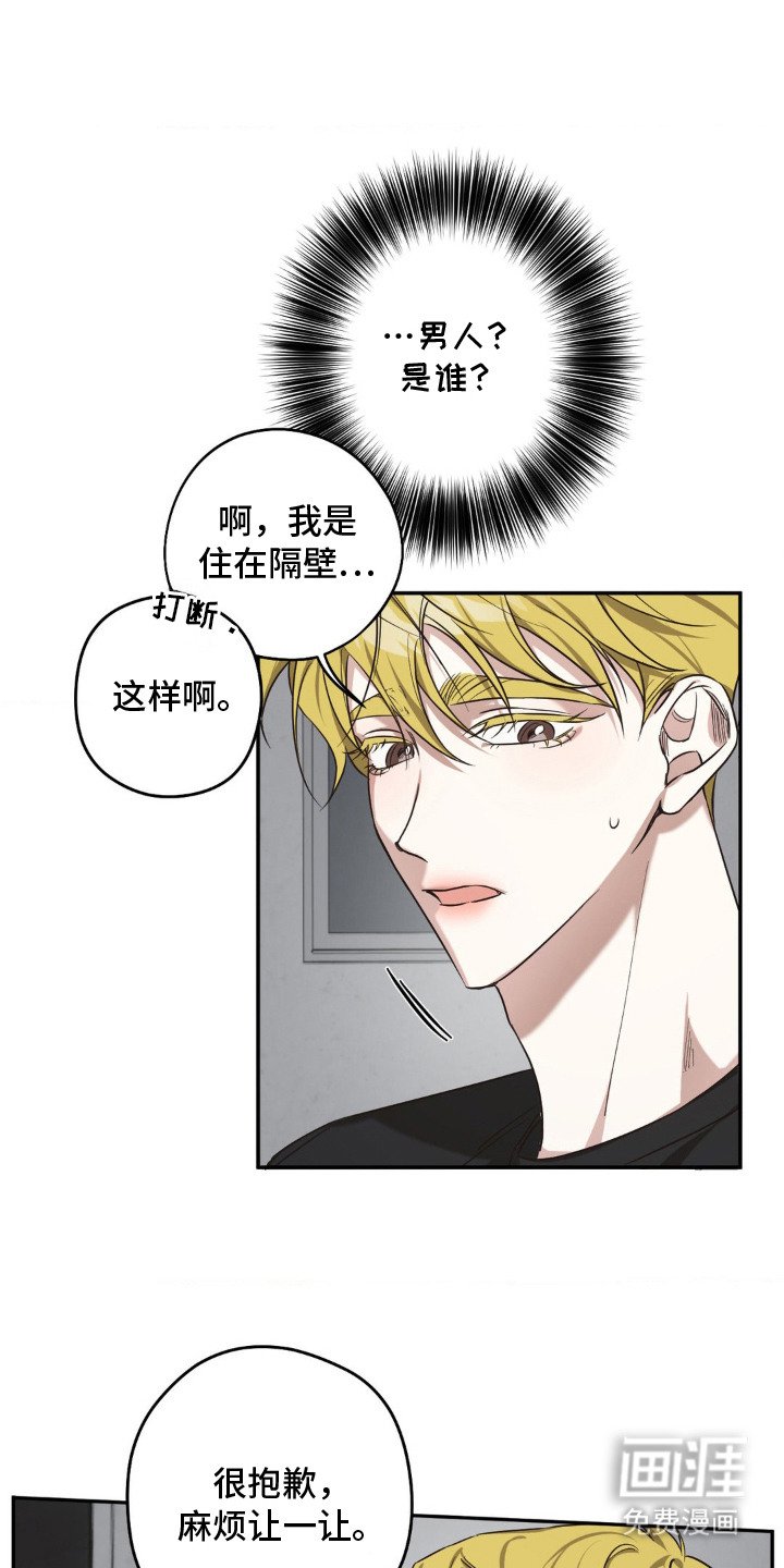 第6章：误会了