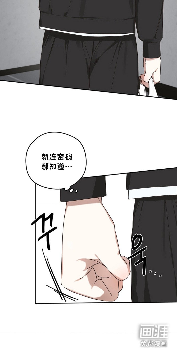 第6章：误会了