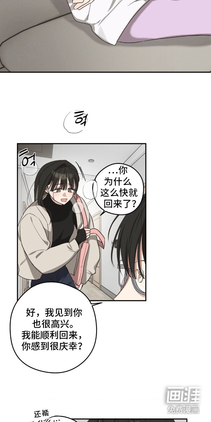 第6章：误会了