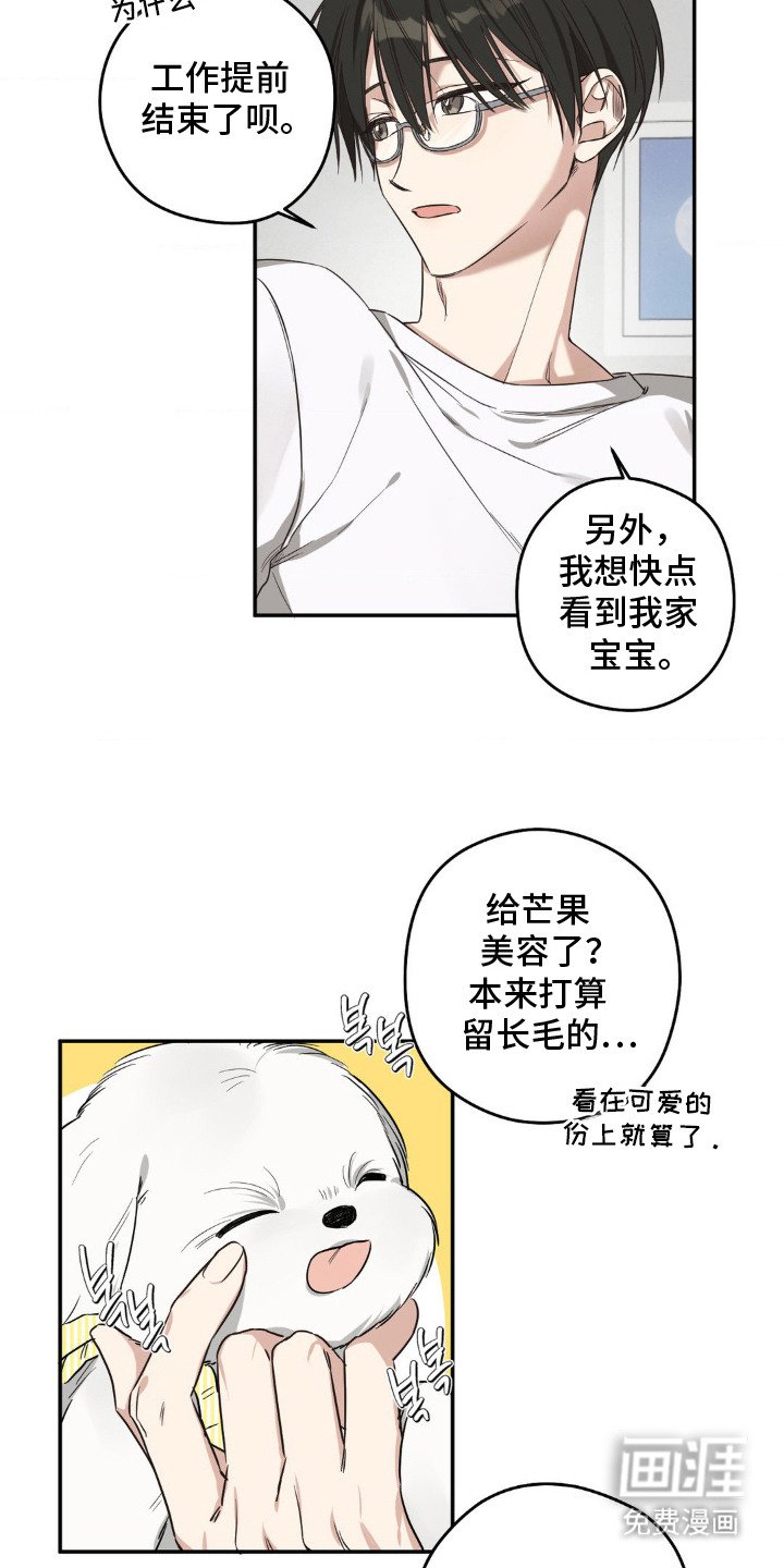 第6章：误会了
