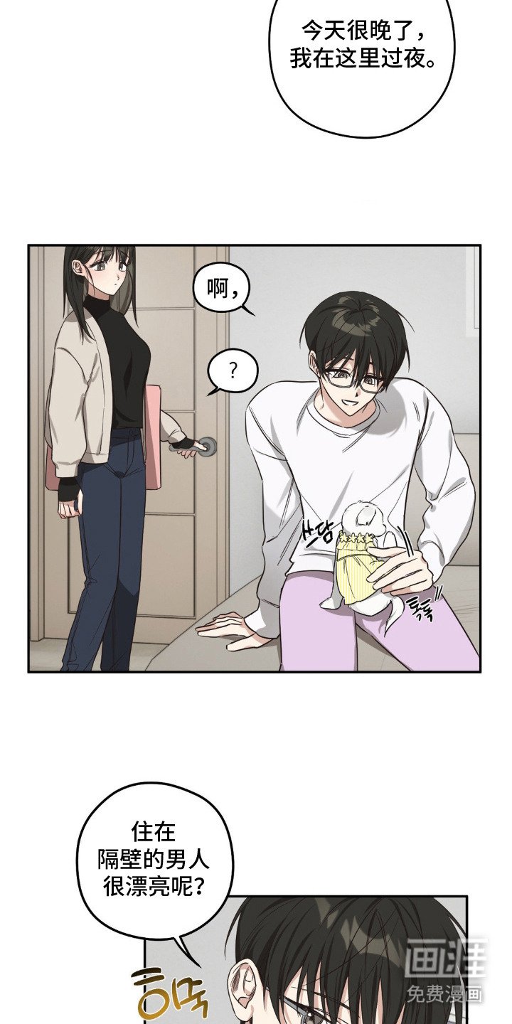第6章：误会了