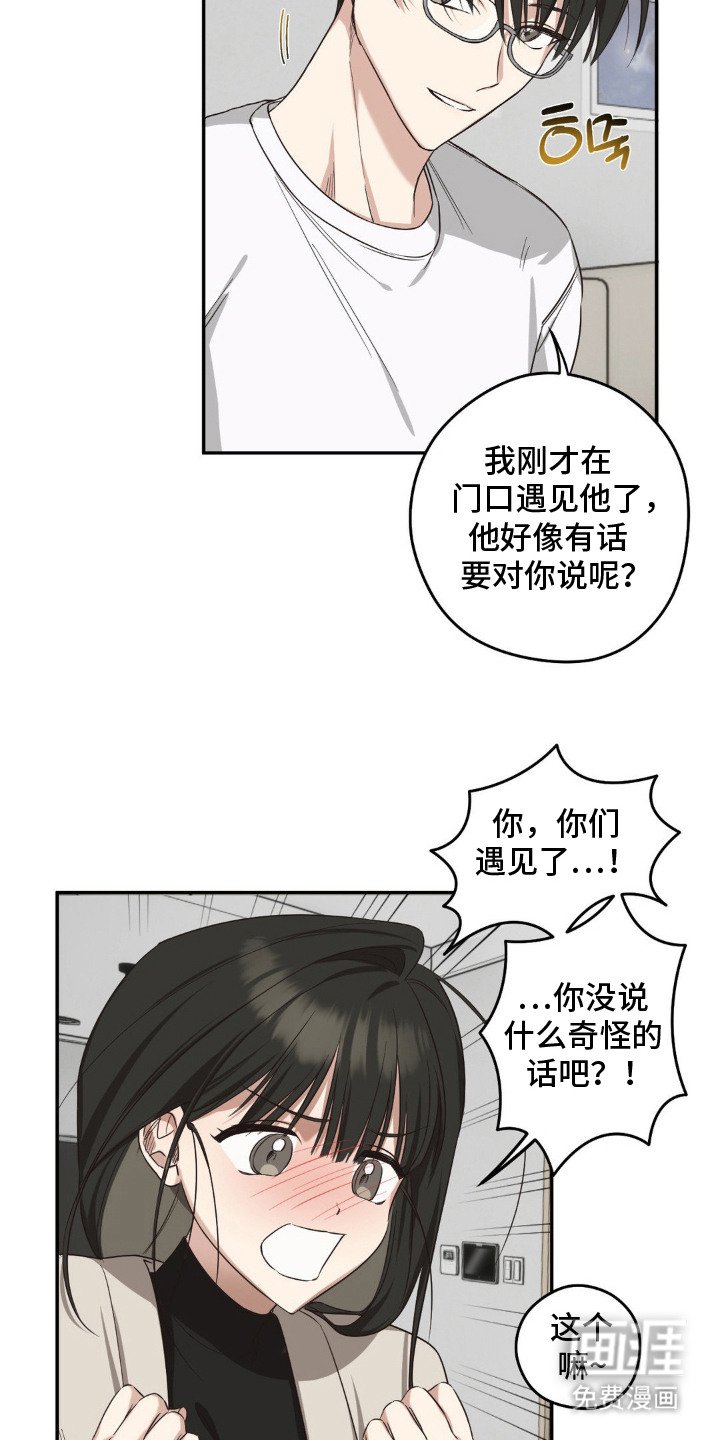 第6章：误会了
