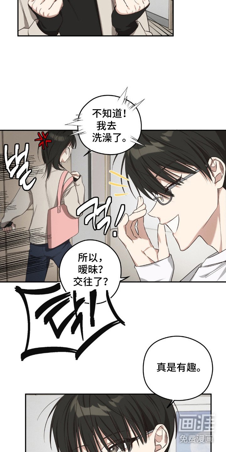 第6章：误会了