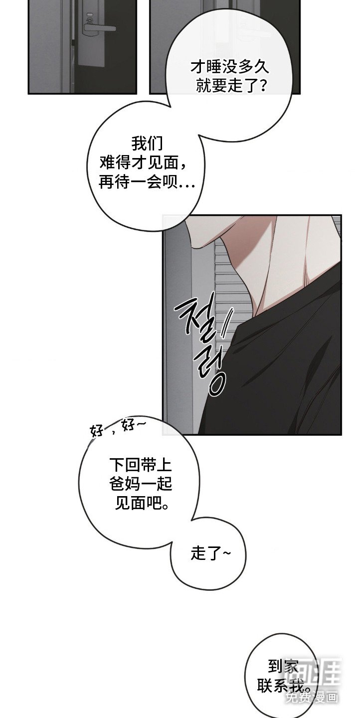 第6章：误会了