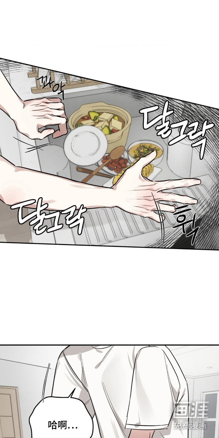 第8章：道歉
