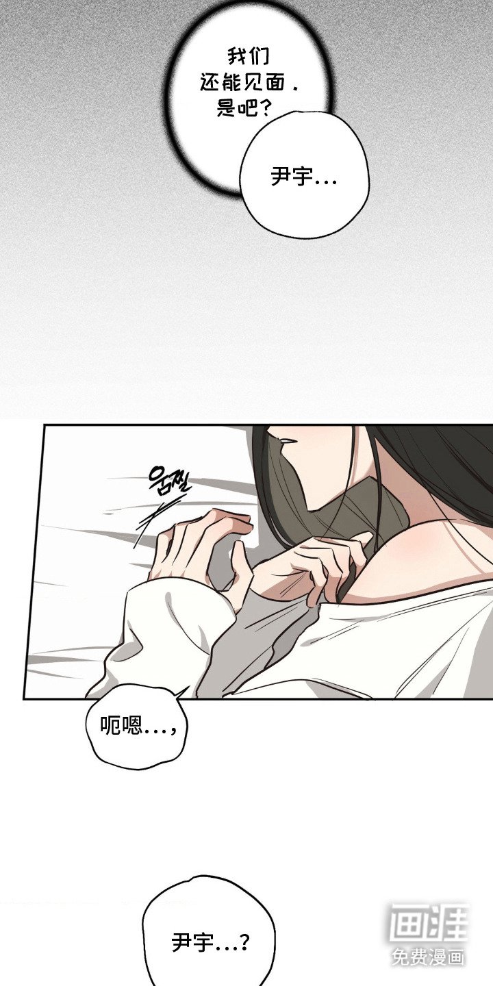 第8章：道歉