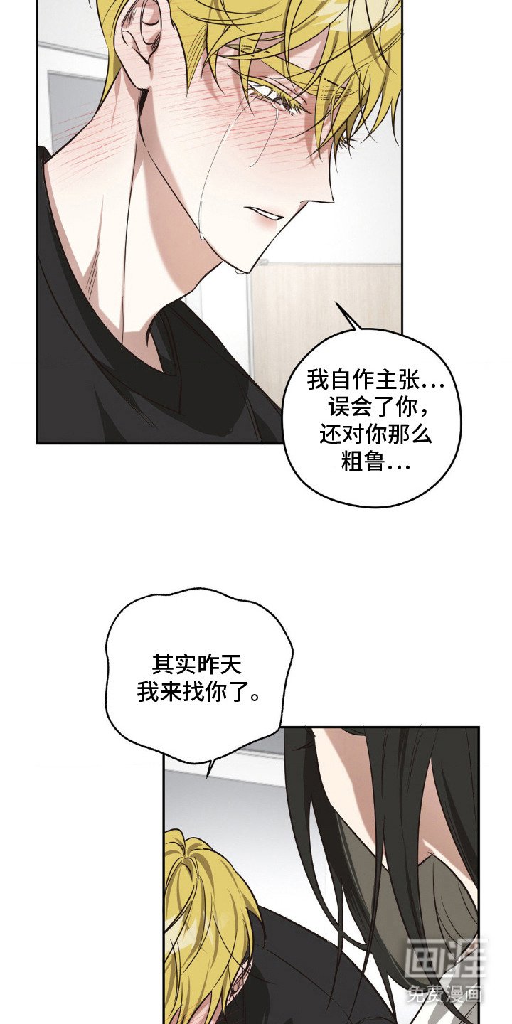 第8章：道歉