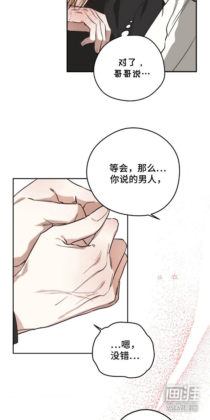 第8章：道歉