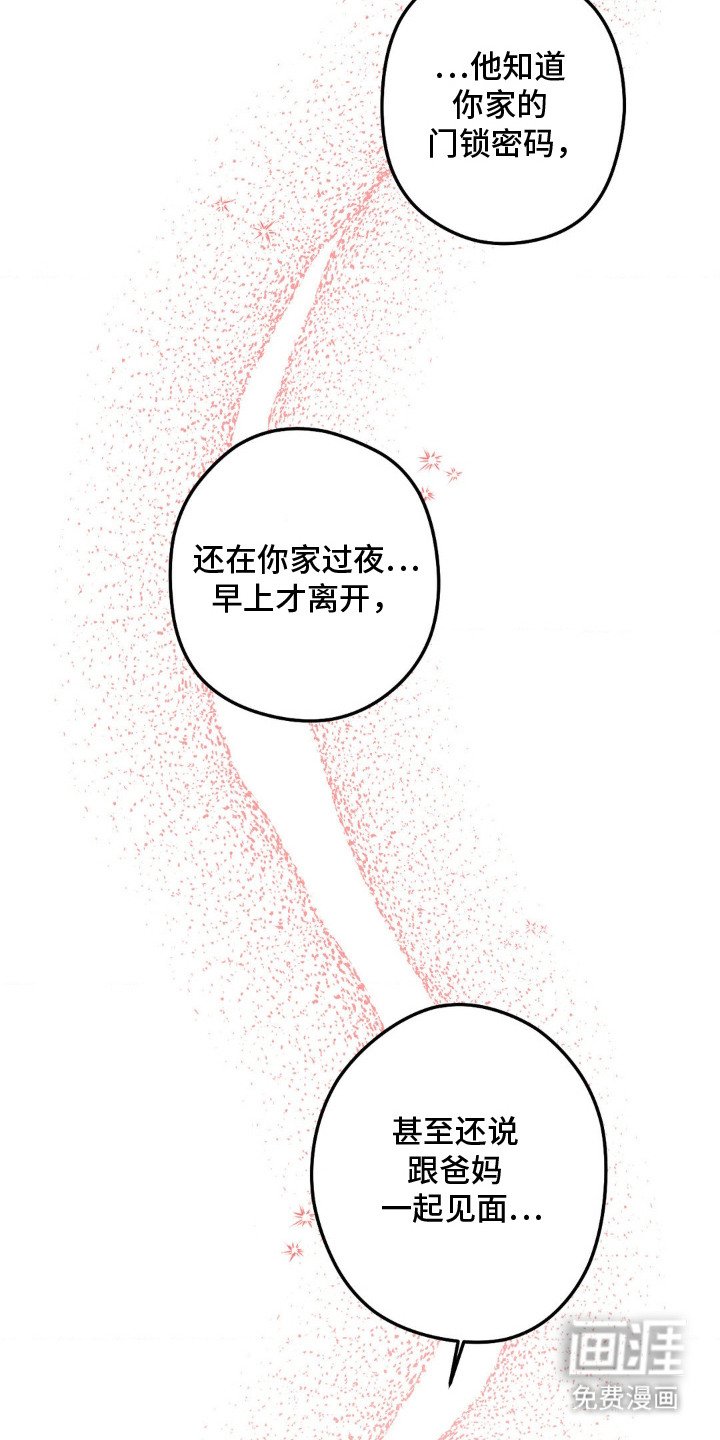 第8章：道歉