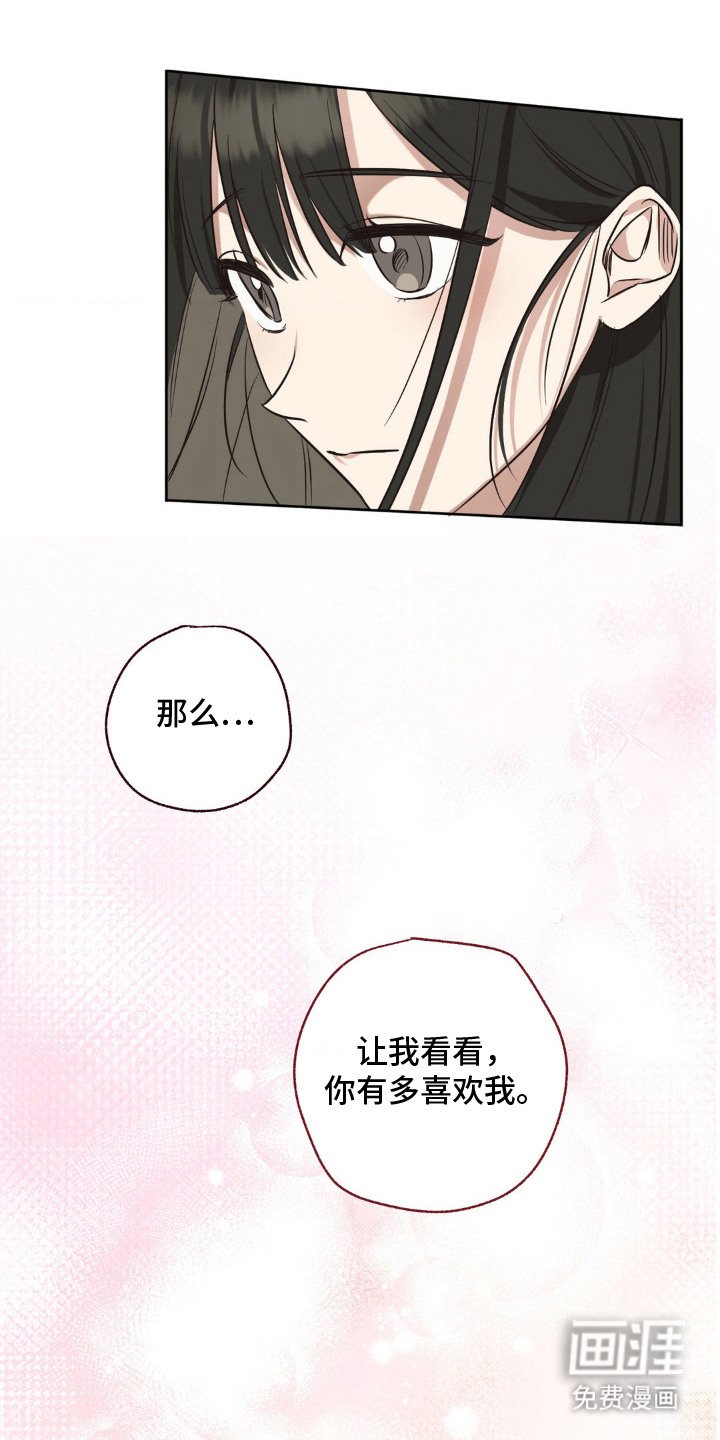 第9章：非常喜欢（完结）