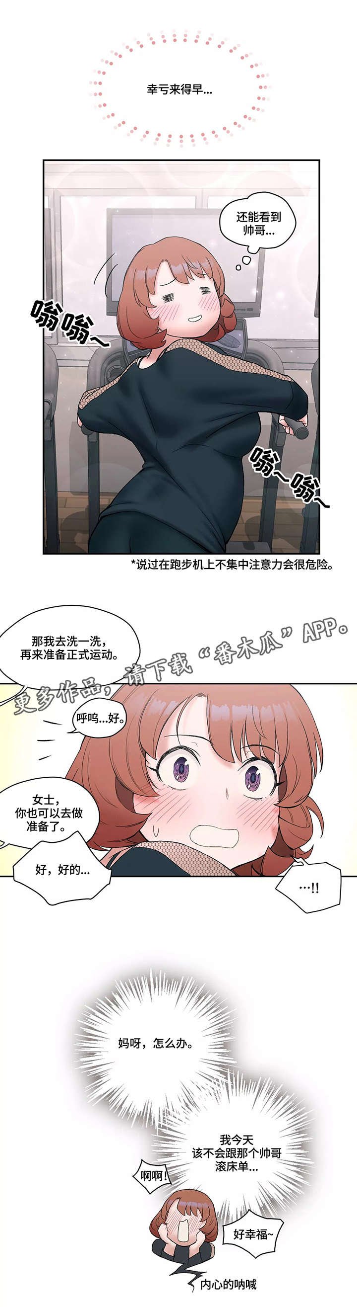 第10章：挖墙角