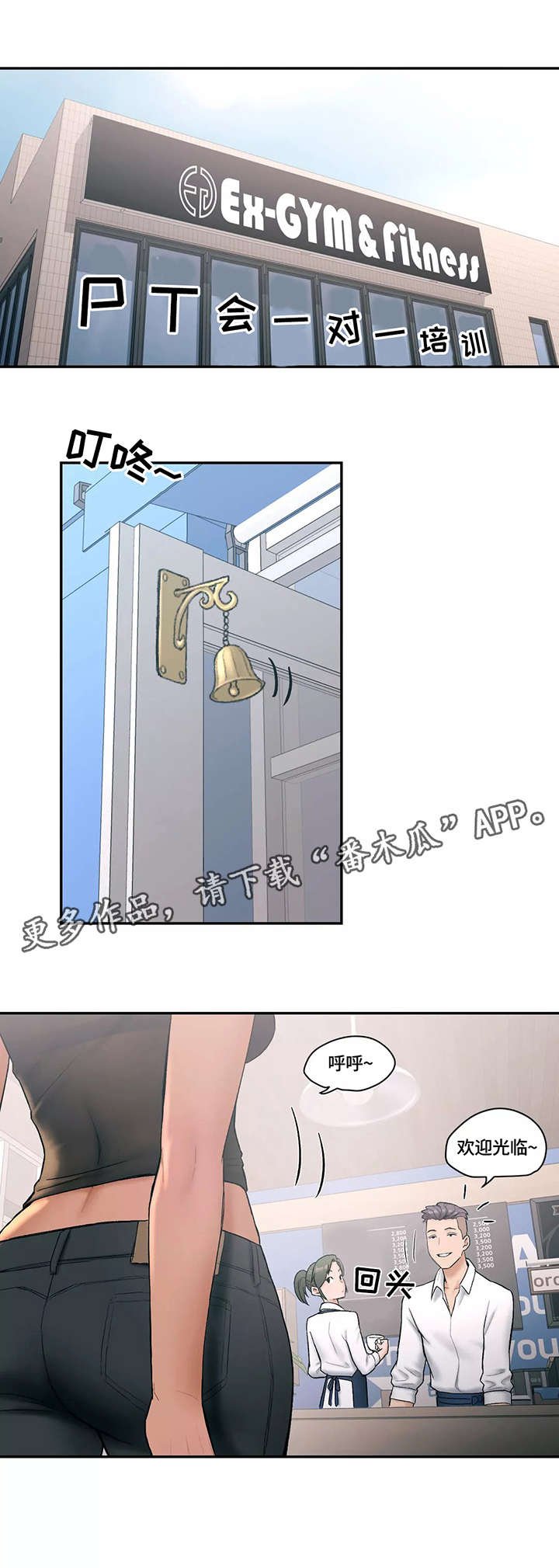 第10章：挖墙角