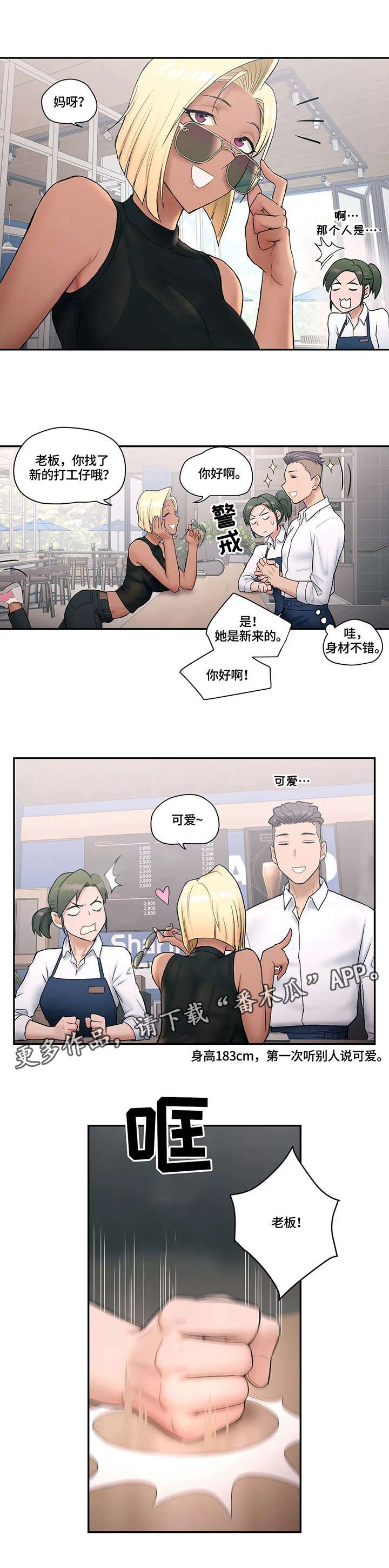第10章：挖墙角