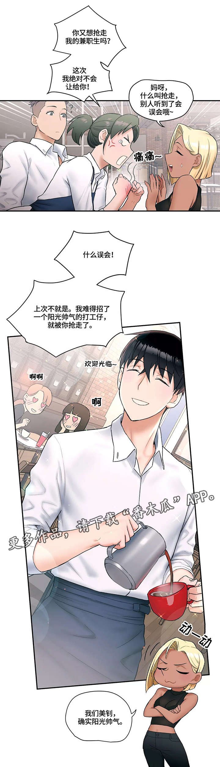 第10章：挖墙角