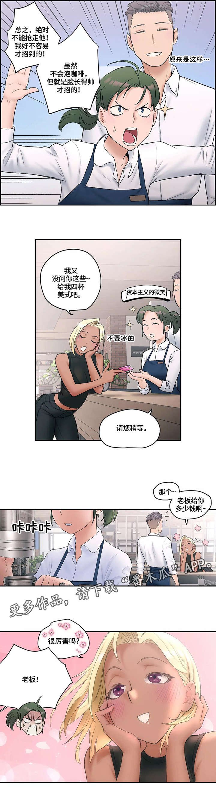 第10章：挖墙角