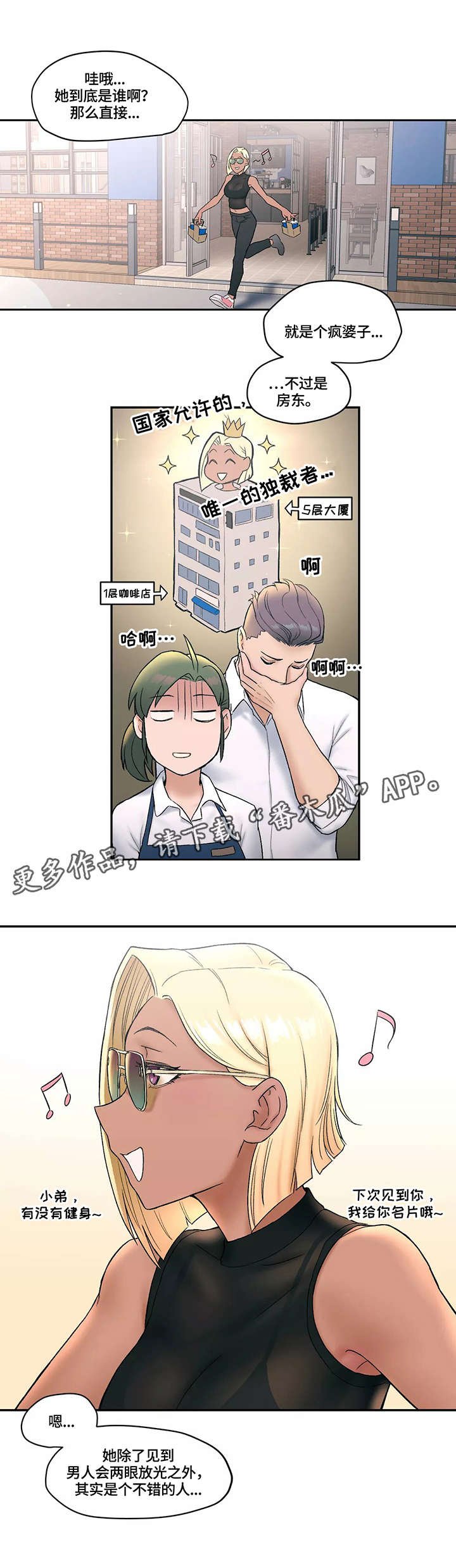 第10章：挖墙角