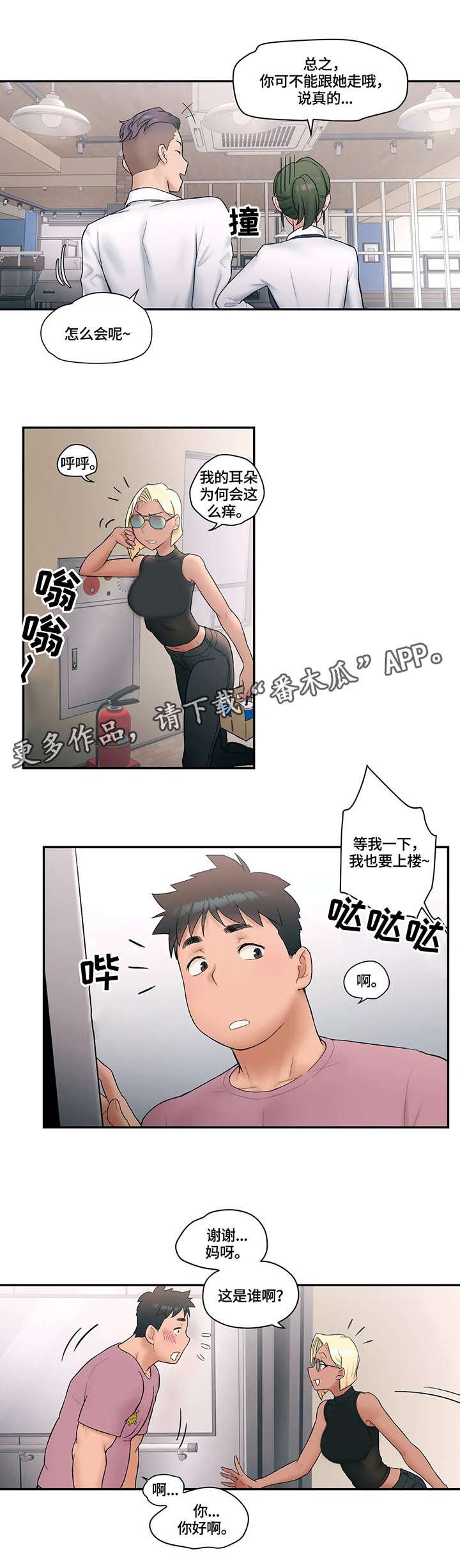 第10章：挖墙角