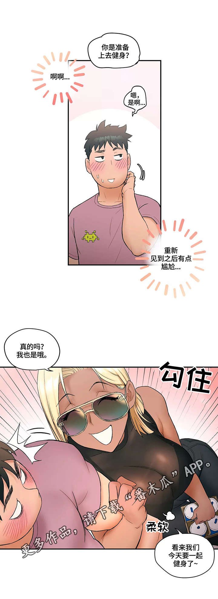 第10章：挖墙角