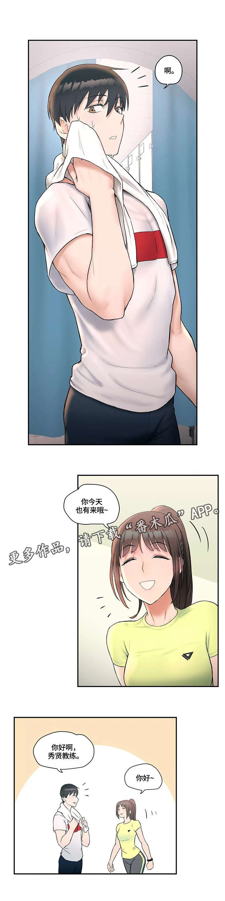 第10章：挖墙角