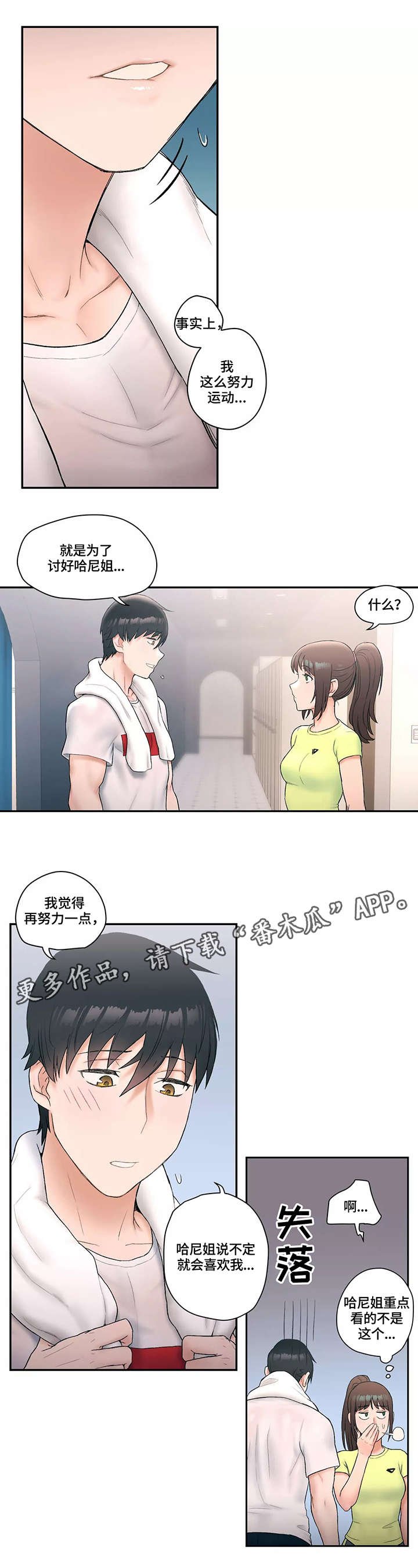 第11章：敌意