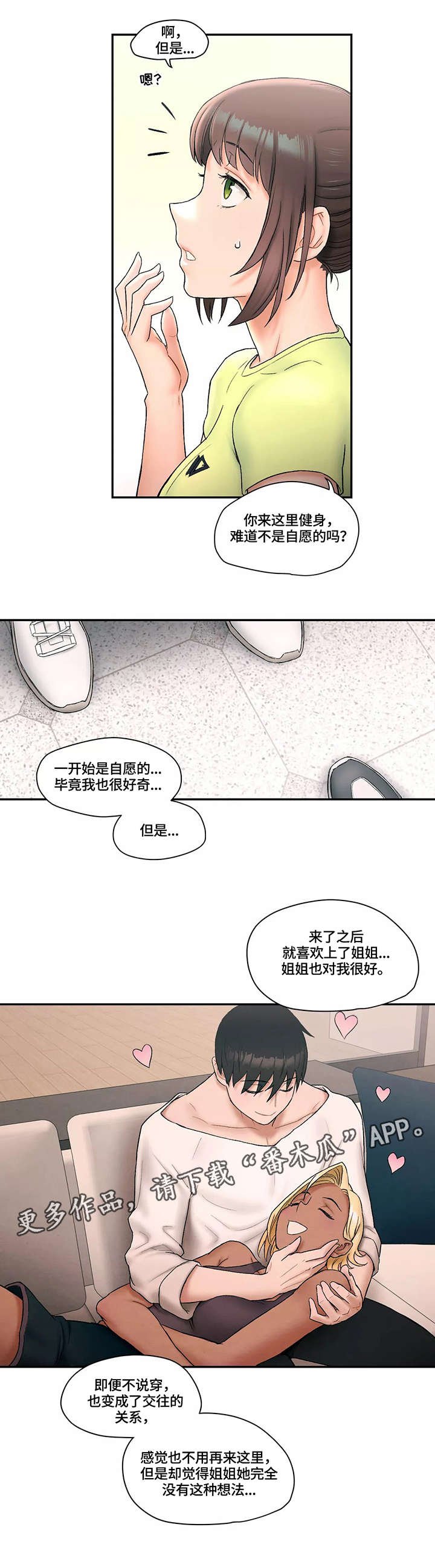 第11章：敌意
