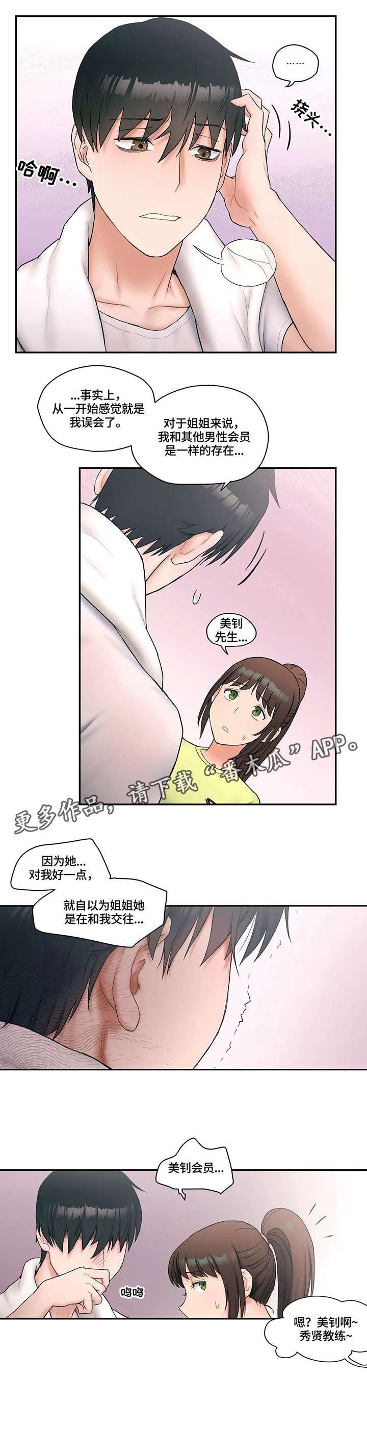 第11章：敌意