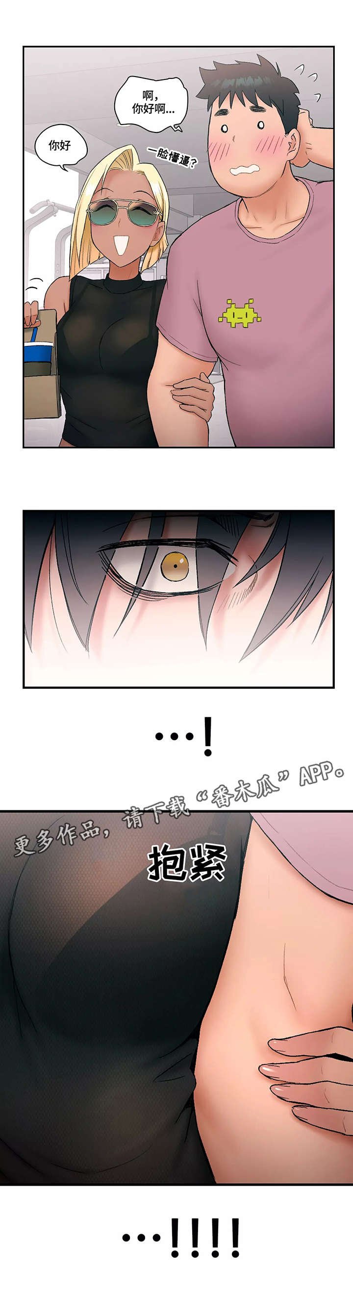 第11章：敌意