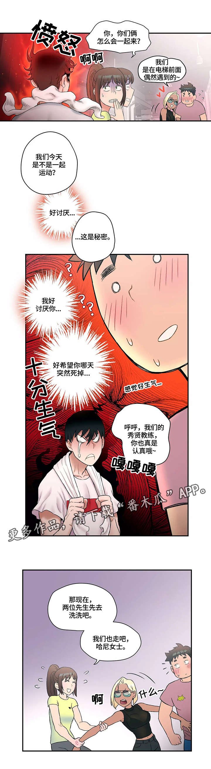 第11章：敌意