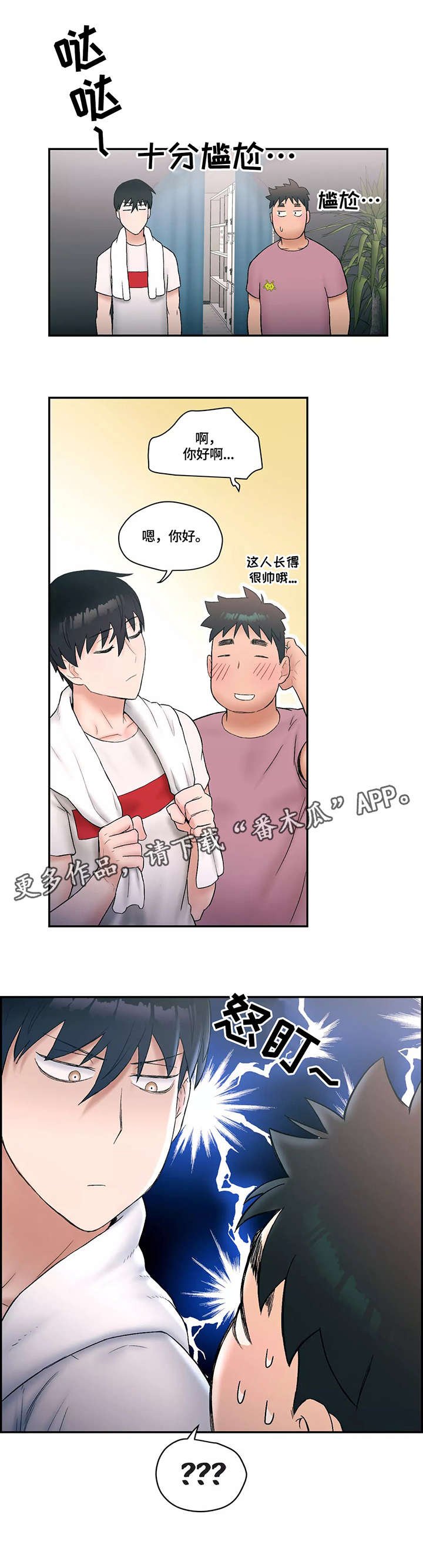 第11章：敌意
